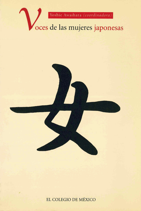Voces de las mujeres japonesas (Paperback)