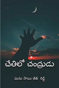 Chetilo Chandru