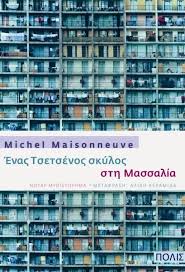 Ένας Tσετσένος σκύλος στη Μασσαλία