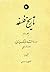 تاریخ فلسفه: دورۀ انتشار فر...