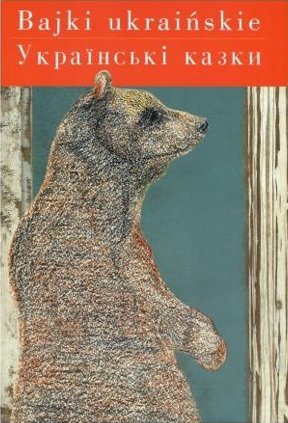 Bajki ukraińskie / Україньскi казки