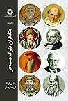 ‏‫متفکران بزرگ مسیحی by Hans Küng
