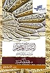 النبأ العظيم
