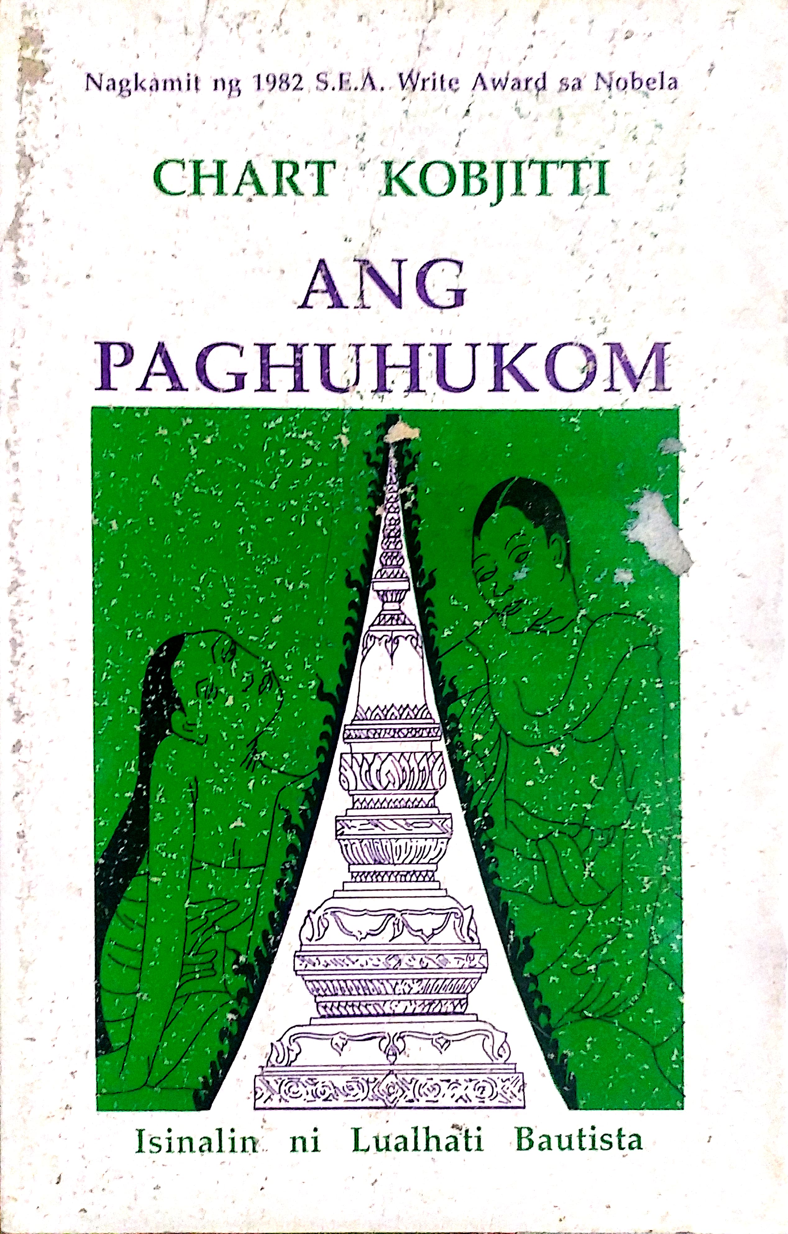 Ang Paghuhukom (Paperback)