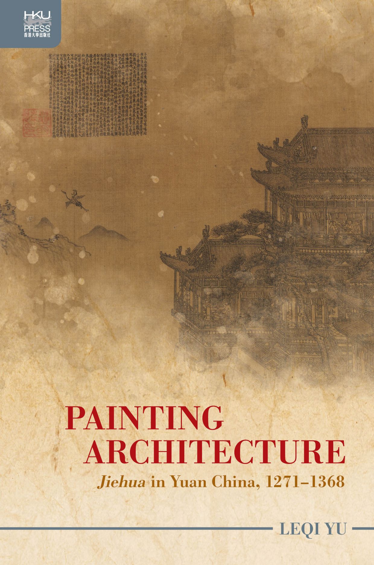 Painting Architecture: "Jiehua" in Yuan China, 1271–1368 (Hardcover)