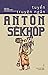 Tuyển truyện ngắn Antôn Sêkhốp