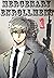 Mercenary Enrollment, Chapter 1 (Teenage Mercenary)