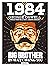 1984: roman graphique d'après George Orwell (French Edition)