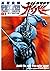 強殖装甲ガイバー 7 [Kyoshoku Soukou Gaiba 7] by Yoshiki Takaya