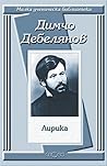 Лирика Лирика
