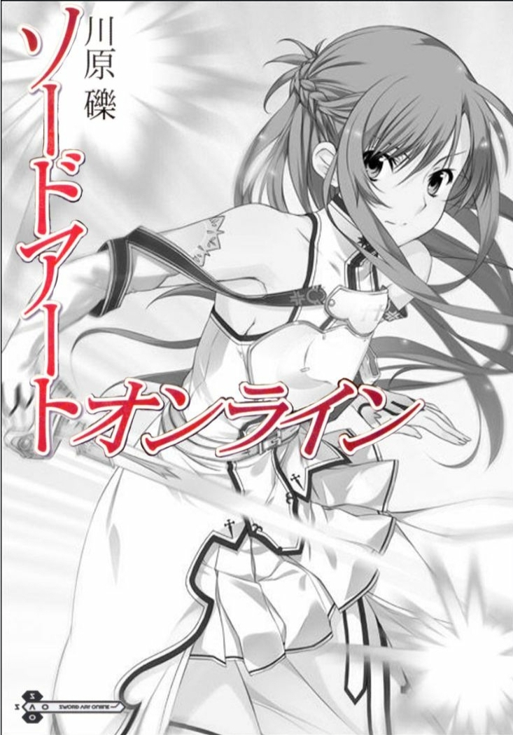 Sword Art Online Side Stories Compilation 0 (Sword Art Online Side Stories Compilation, #0)