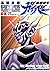 強殖装甲ガイバー 8 [Kyoshoku Soukou Gaiba 8] by Yoshiki Takaya