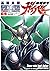 強殖装甲ガイバー 9 [Kyoshoku Soukou...