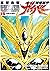 強殖装甲ガイバー 15 [Kyoshoku Soukou Gaiba 15] (Guyver: The Bioboosted Armor, #15)