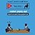 كيف يتفاوض العظماء