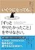 いくつになっても、「ずっとやりたかったこと」をやりなさい。