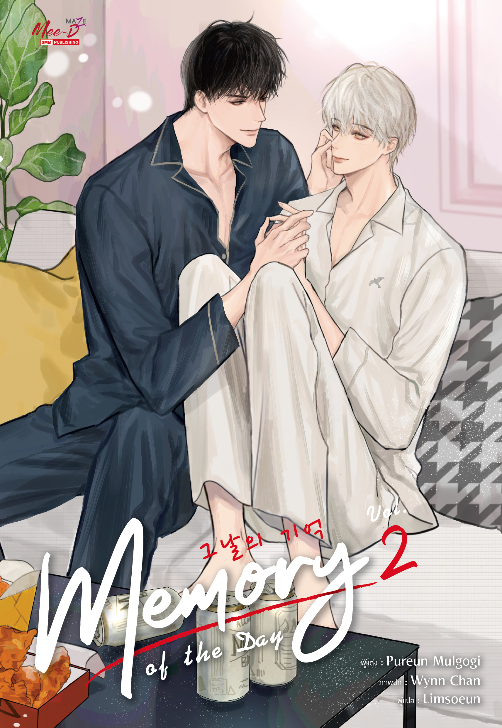 Memory of the Day เล่ม 2 (Paperback)
