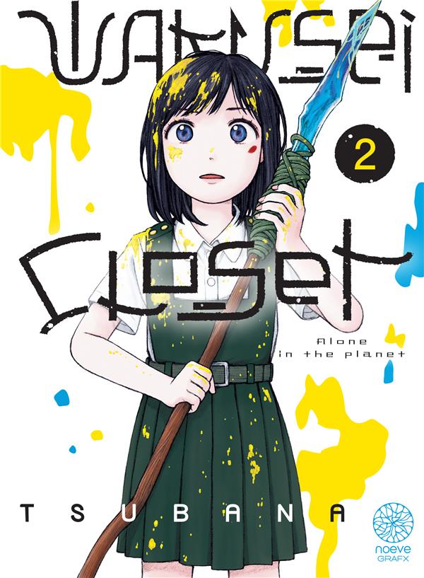 Wakusei Closet Tome 2 (Wakusei Closet, #2)