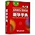 Xinhua Dictionary, 12th Edition (Single-color Edition) by Group