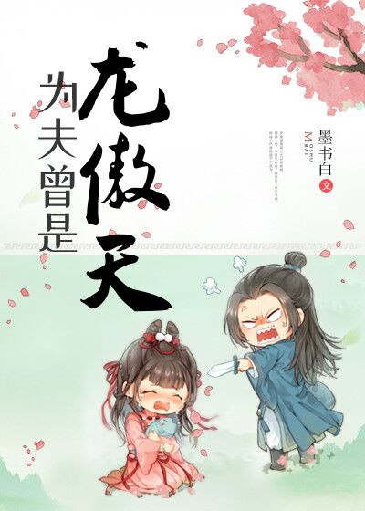 Vi phu từng là Long Ngạo Thiên (ebook)