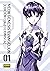 Neon Genesis Evangelion, vo...