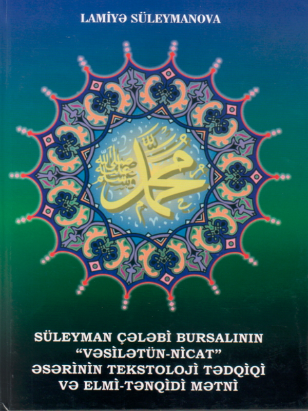 Süleyman Çələbi Bursalının “Vəsilətün-nicat” əsərinin tekstoloji tədqiqi və elmi tənqidi mətni