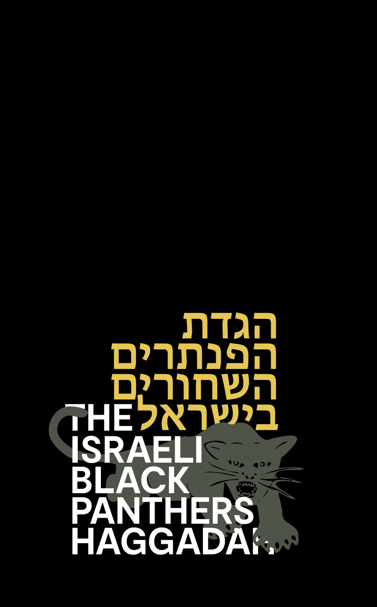 The Israeli Black Panthers Haggadah