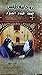 روحانيه طقس جمعة ختام الصوم
