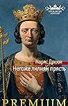 Негоже лилиям прясть (Азбука Premium) (Russian Edition) Негоже лилиям прясть (Азбука Premium) (Russian Edition)