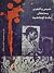 خميس والبقرى يستحقان اعادة المحاكمة