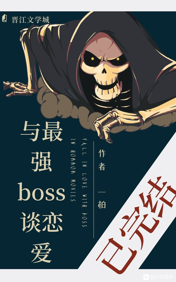 Dating the Strongest Boss (Unknown Binding)