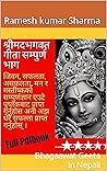 Bhagaawat Gita in...