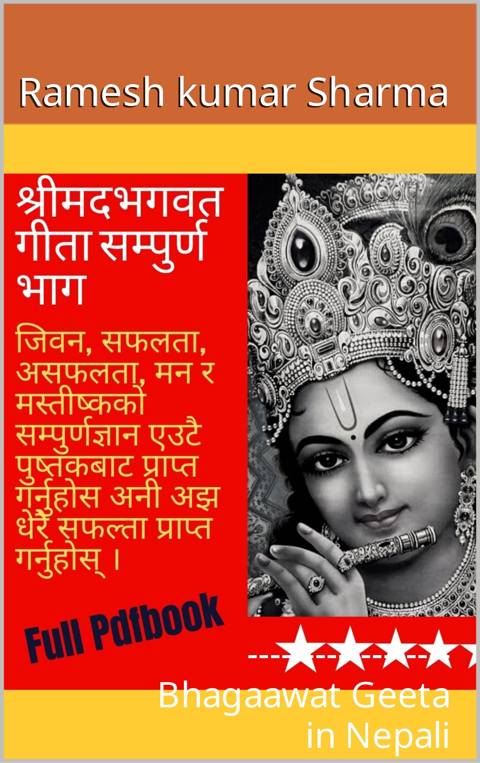 Bhagaawat Gita in Nepali: Bhagaawat Gita in Nepali (Kindle Edition)