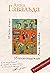 35 кило надежды by Anna Gavalda 35 кило надежды by Anna Gavalda