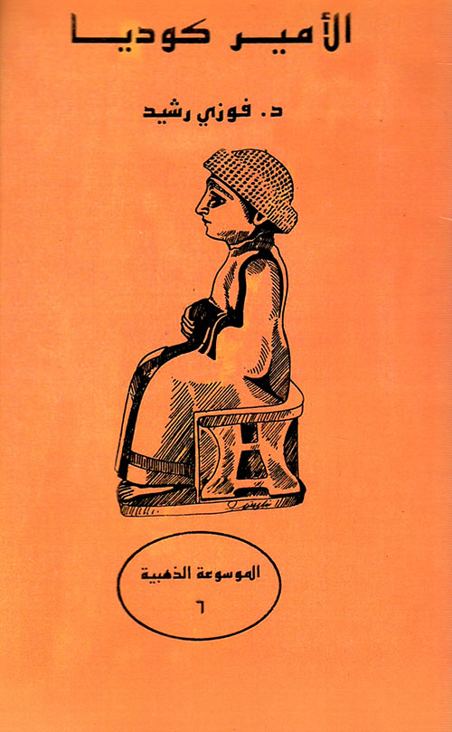 الأمير كوديا