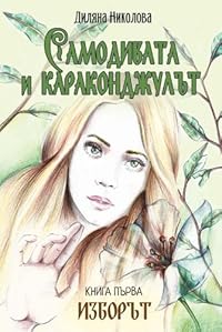 Book 1
