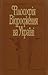 Філософія Відродження на Ук...