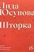 Шторка