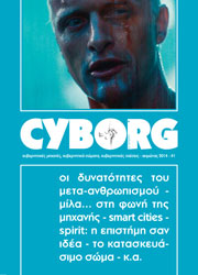 Cyborg #1 - 10/2014 (Unknown Binding)