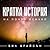 Кратка история на почти всичко