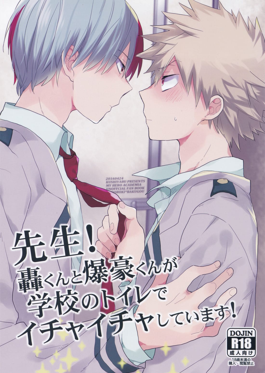 Sensei! Todoroki-kun to Bakugou-kun ga Gakkou no Toilet de Ichaicha Shite Imasu! - Boku no Hero Academia DJ