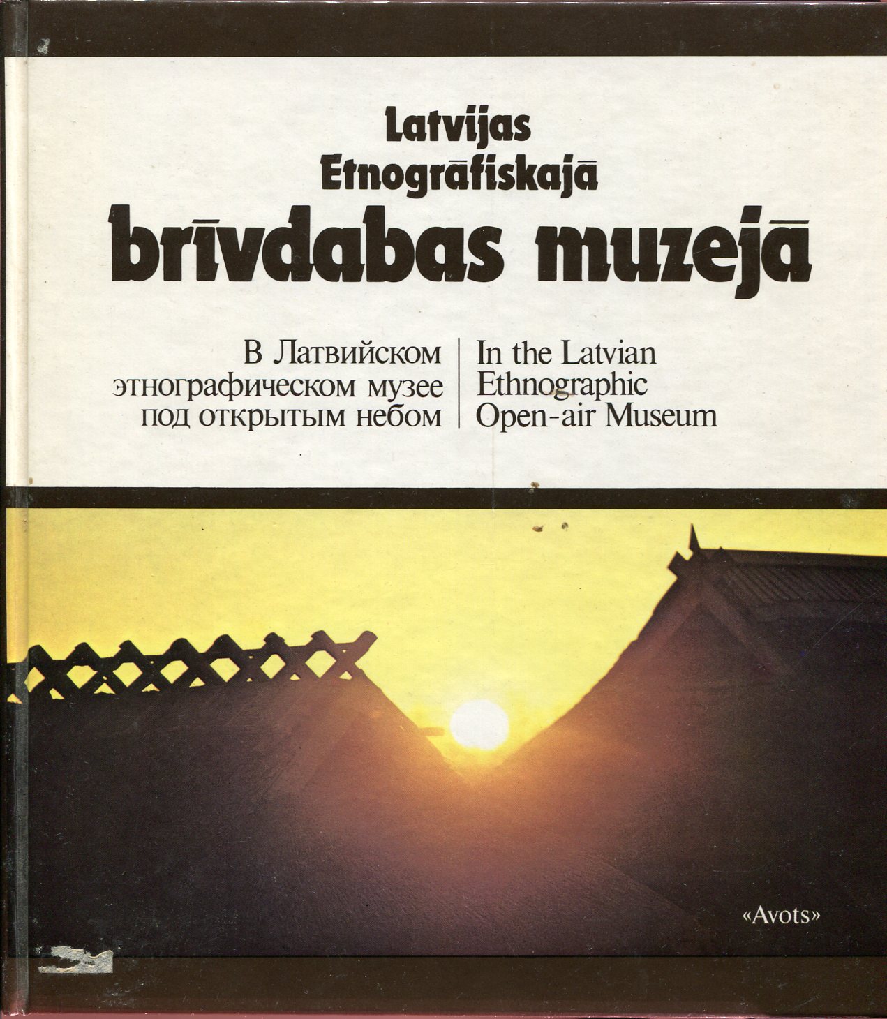 Latvijas Etnogrāfiskajā brīvdabas muzejā