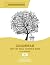 Key to Yellow Workbook by Audrey Anderson