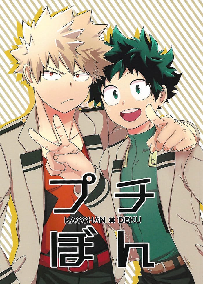 Puchibon – Boku no Hero Academia DJ (Unknown Binding)