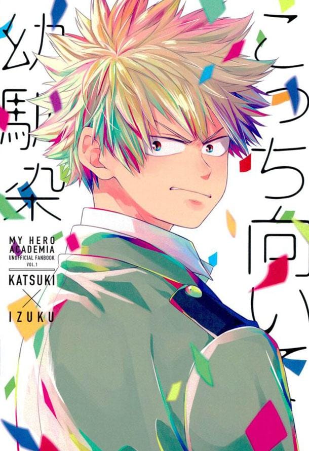 Kocchi muite Osananajimi – Boku no Hero Academia DJ (Unknown Binding)