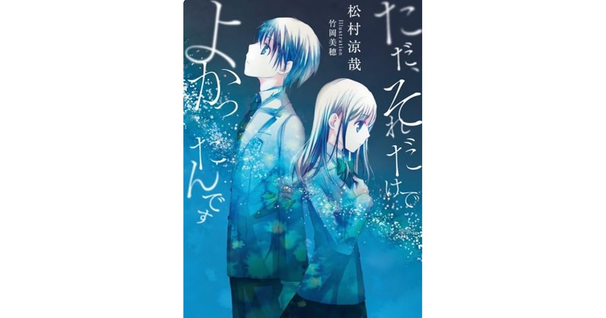 Tada Sore Dake De Yokattan Desu By Matsumura Ryouya