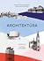 Architektúra. Stručné dejiny Slovenska pre mladých čitateľov by Matúš Dulla