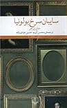 سایبان سرخ بولونیا