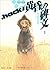 .hack//黄昏の碑文