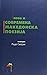 Нова и современа македонска поезија
